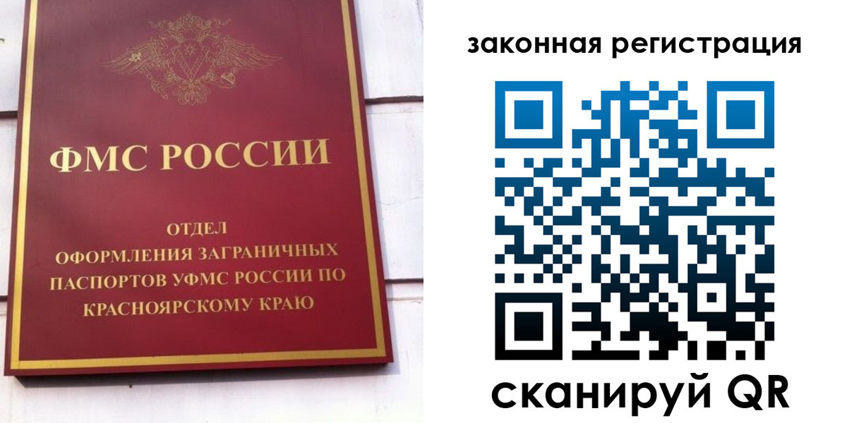 прописка иностранных граждан в Барыше