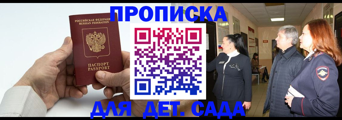 временная регистрация собственник в Барыше