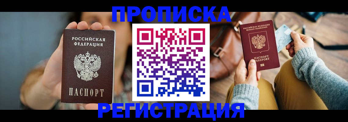 прописка иностранных граждан в Барыше