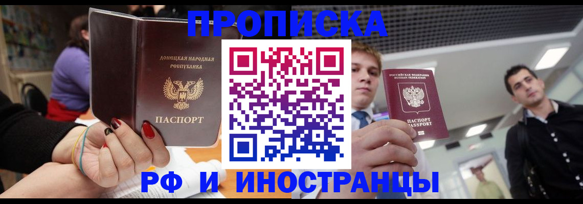 прописка для школы в Барыше