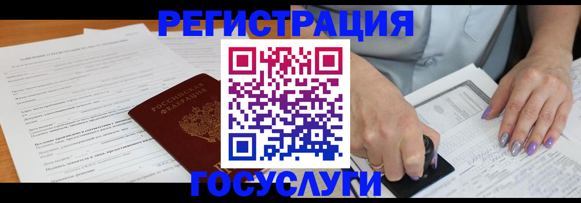 временная регистрация адрес в Барыше