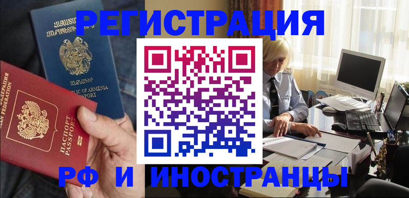 регистрация в Барыше