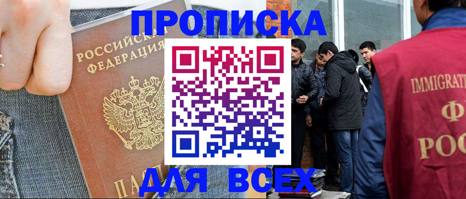 временная регистрация госуслуги в Барыше